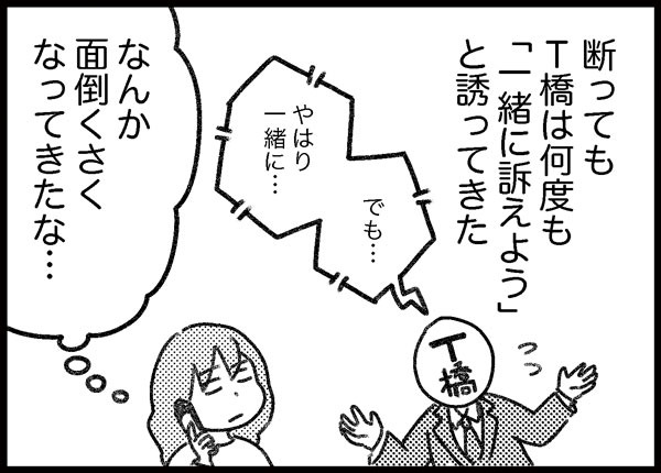 詐欺事件に遭った話 ゆむい