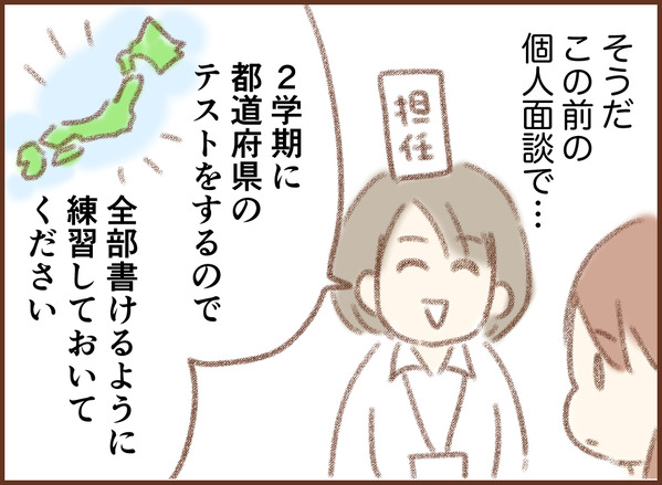 ご当地ゆるキャラ
