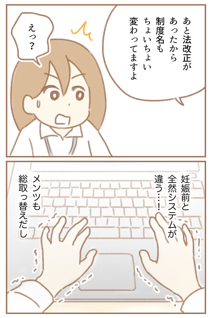 親になったの私だけ　ゆむい　耳たぶ吸ってたも〜れ