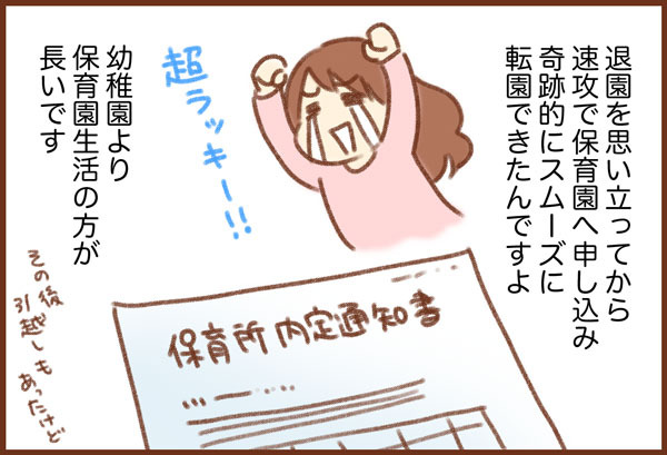 保護者ライングループ ゆむい
