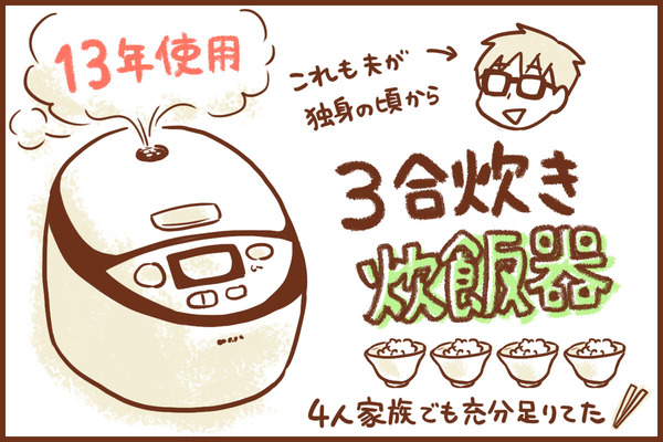 炊飯器　ゆむい