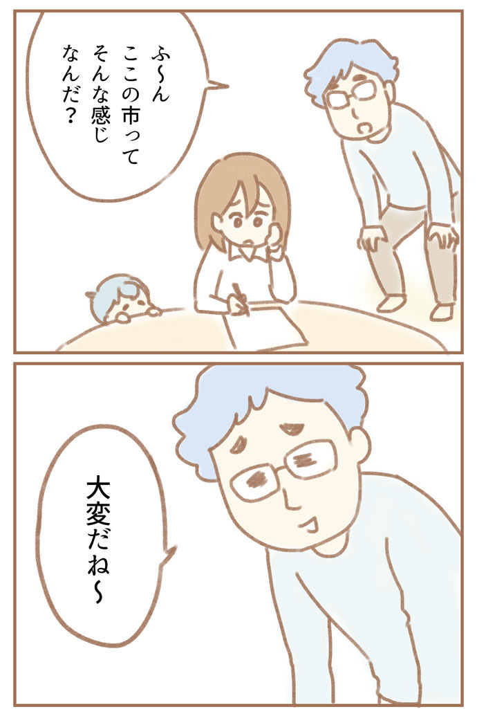 親になったの私だけ！？