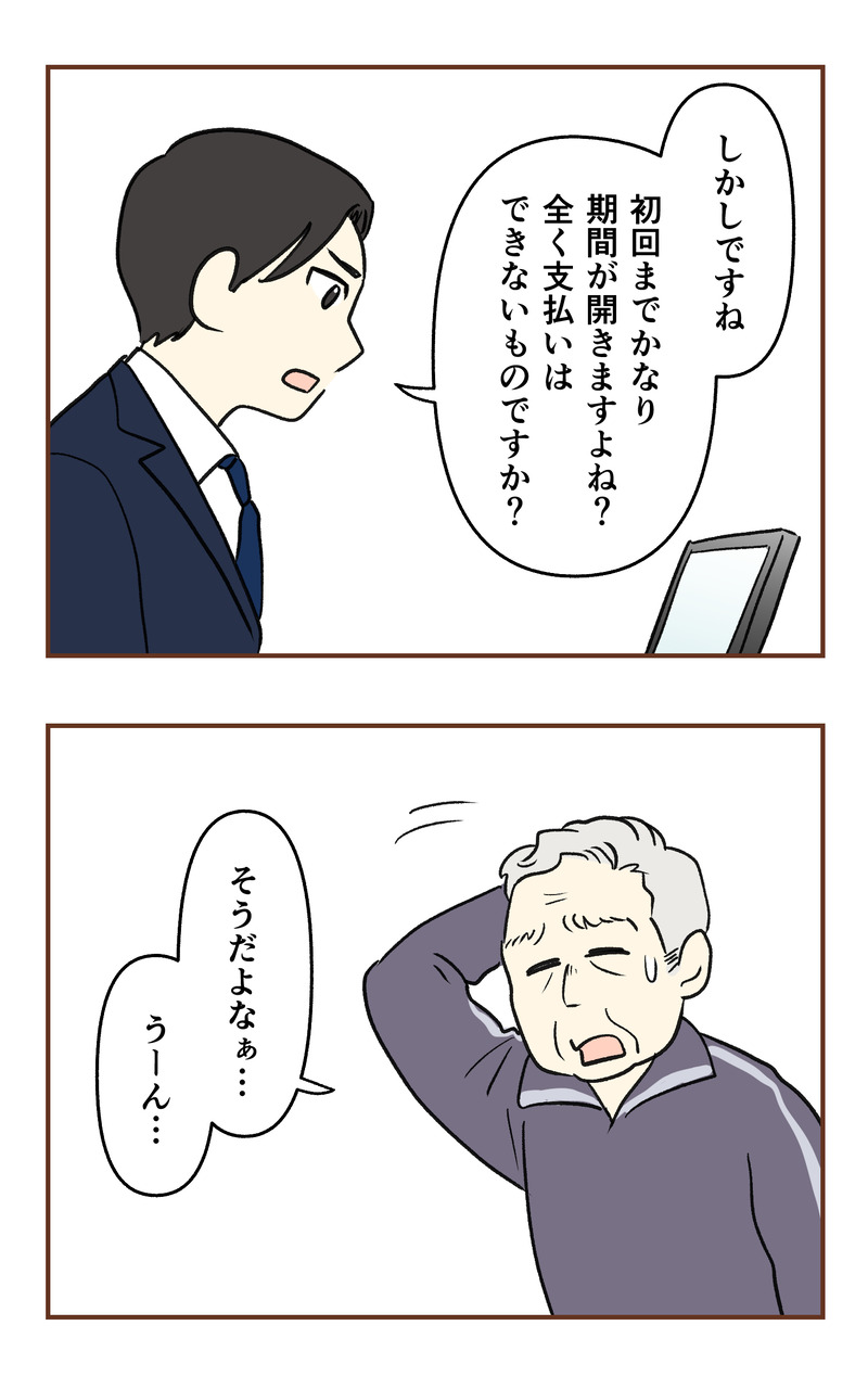 k_無保険2コマ_080