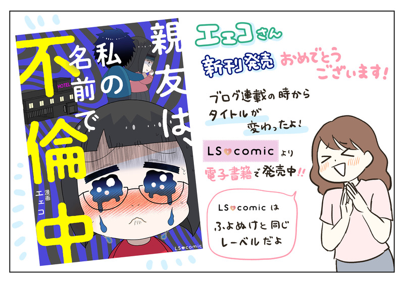 eeko_01