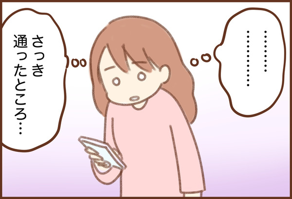 さっき通ったところ　ゆむい