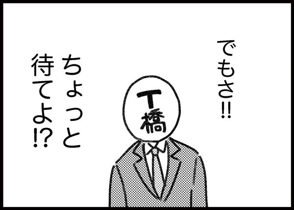 詐欺られた話 ゆむい