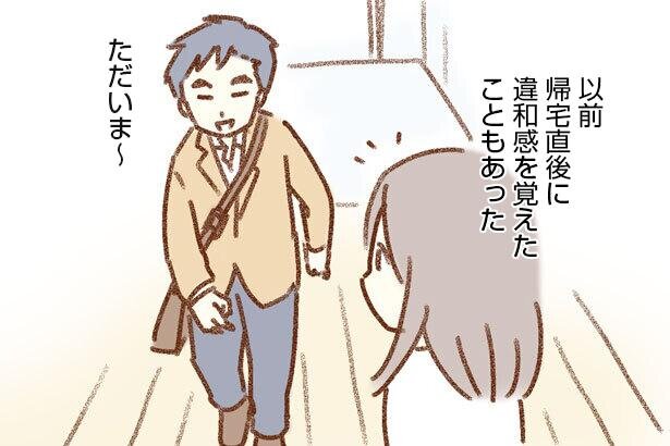 気がつけば地獄 ゆむい 岡部えつ