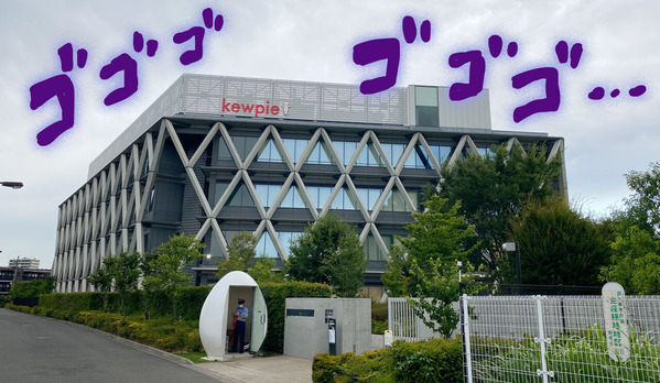キユーピーマヨテラス ゆむい