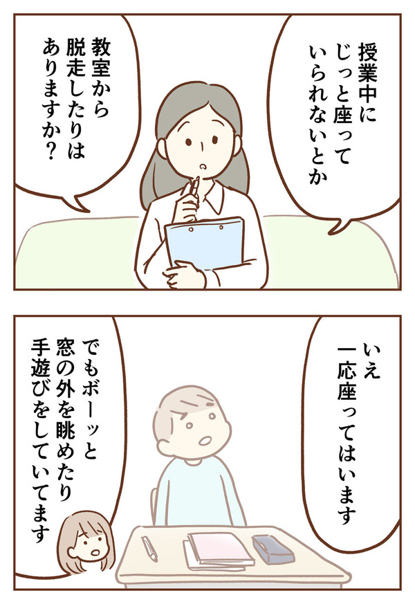 手が出るわが子を止められない 柑奈 ゆむい