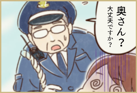 奥さん ゆむい