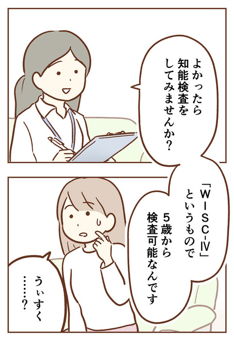 手が出るわが子を止められない　柑奈　ゆむい