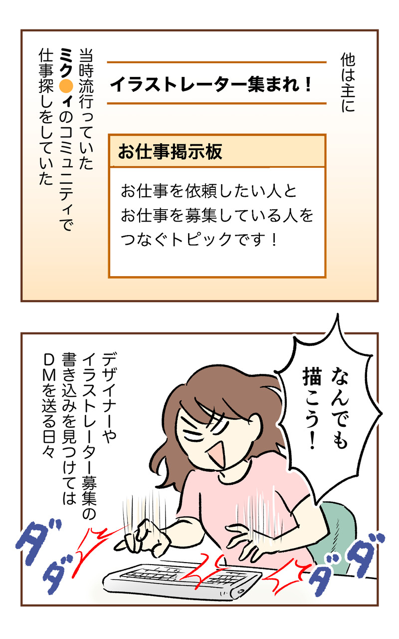 k_50万_2コマ_030