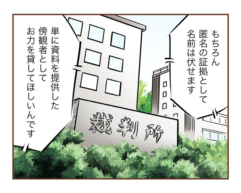 【20】集団訴訟!?詐欺られた話