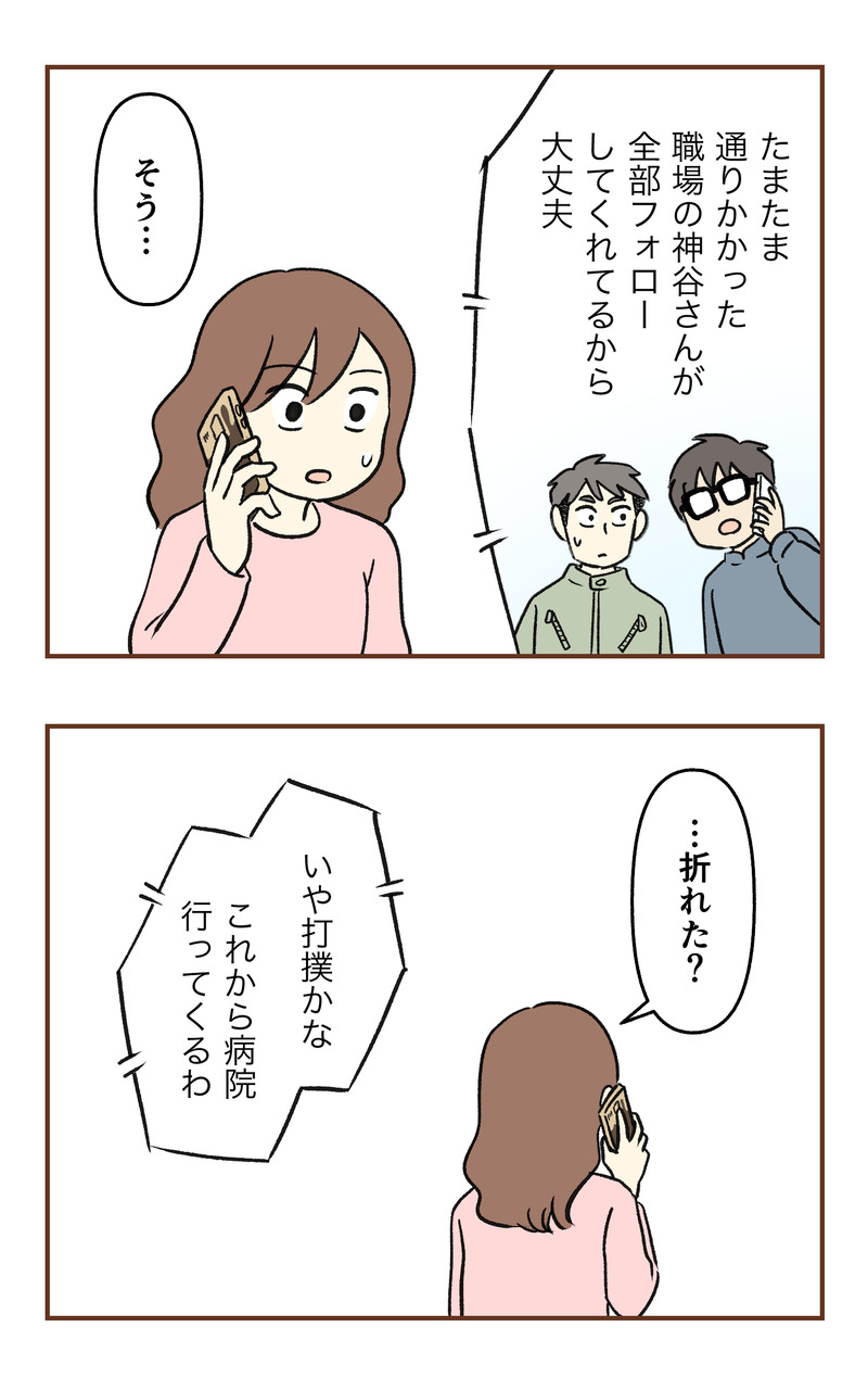k_無保険２コマ_029