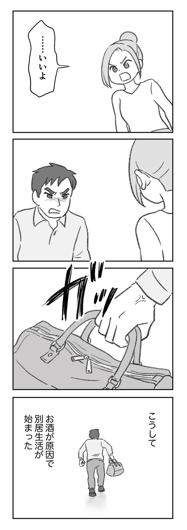 探偵をつけて浮気に完全勝利する　SOMAN　ゆむい