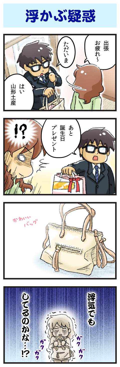 浮かぶ疑惑　ゆむい