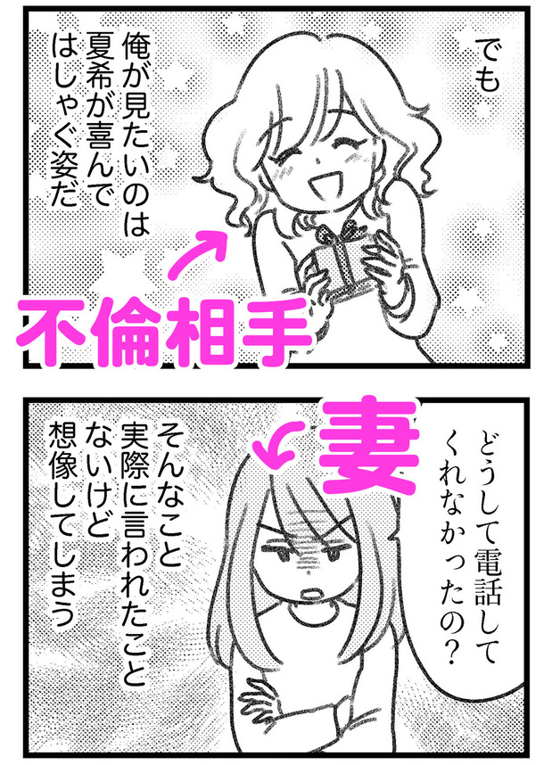 気がつけば地獄 岡部えつ ゆむい
