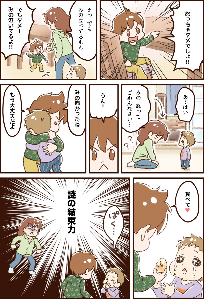 ゆむい　コミックエッセイ