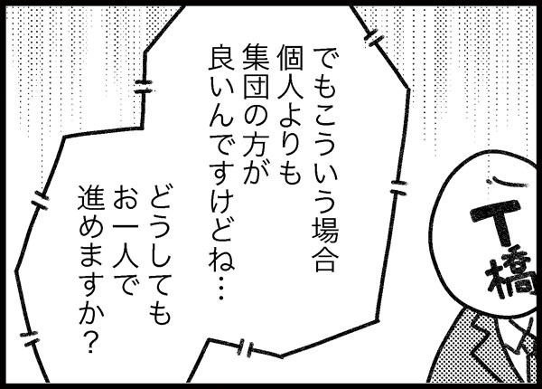 詐欺事件に遭った話 ゆむい