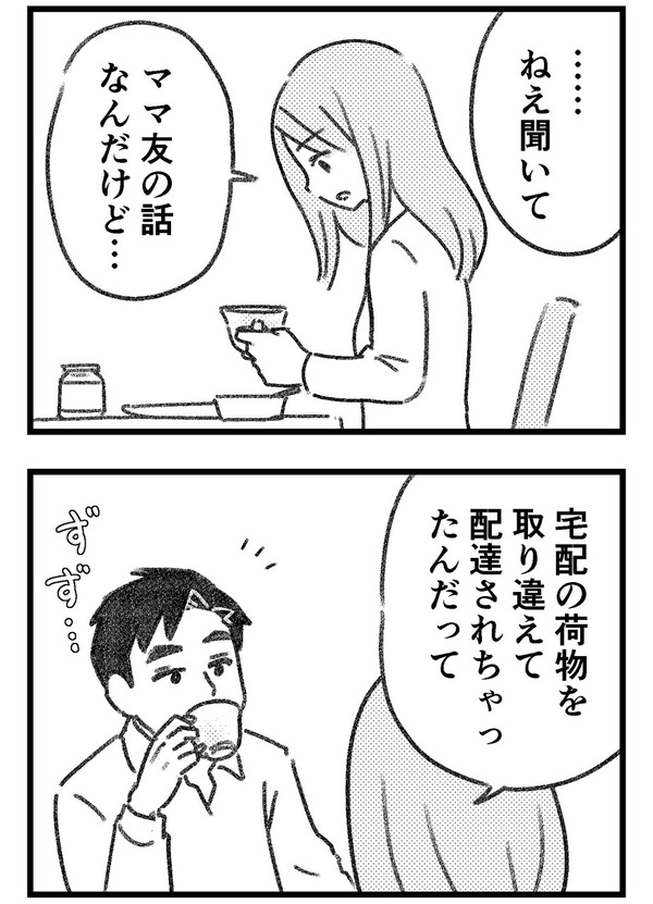 気がつけが地獄 ゆむい 岡部えつ