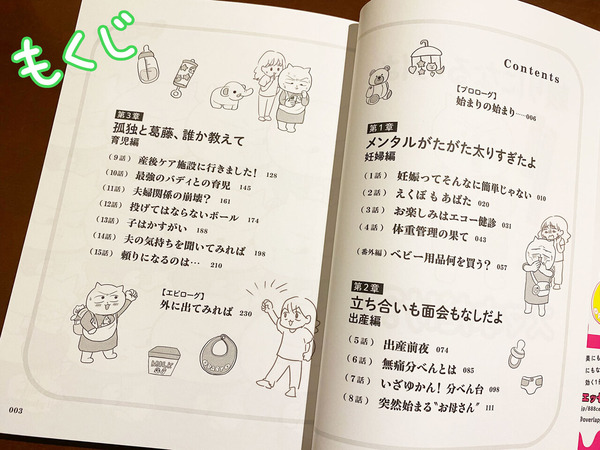 頼りになるのはスマホだけ!?真船佳奈さん ゆむい