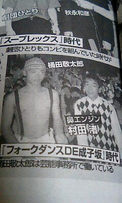 ﾌｫｰｸﾀﾞﾝｽde成子坂 ユンボ日記