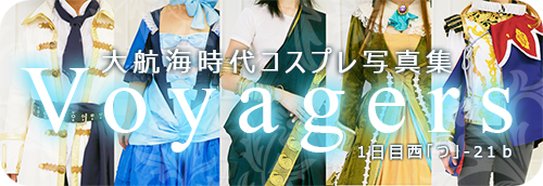 VoyagersХʡ