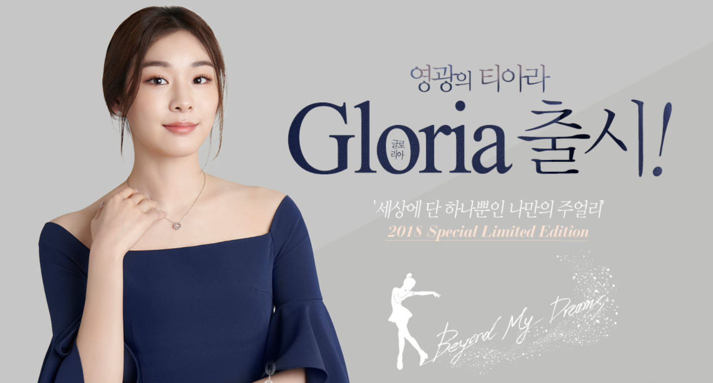 J Estina Gloria Cm Cf 愛してる キム ヨナ Yuna Kim J Estina Gloria Cm Cf 愛してる キム ヨナ Yuna Kim