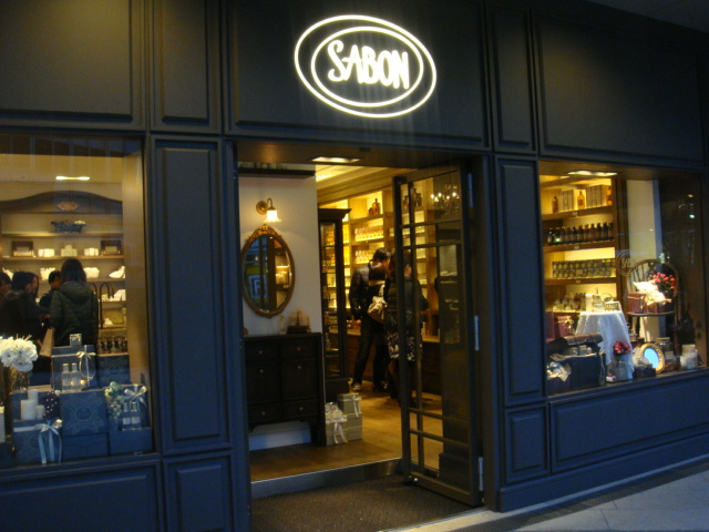 六本木ヒルズ Sabon でお買い物 I Love 麻布十番