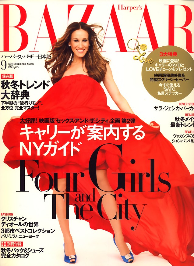 7 28発売のsatc関連雑誌 I Love 麻布十番 7 28発売のsatc関連雑誌 I Love 麻布十番