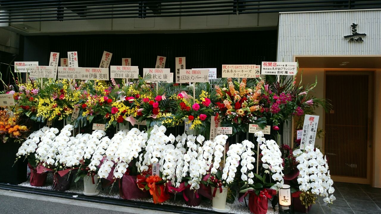 お花いっぱい I Love 麻布十番