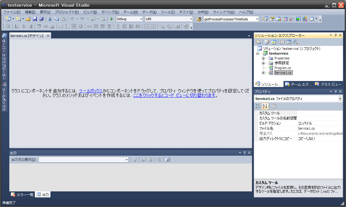 C でwindowsサービス作成その2 プログラマ的seの独り言