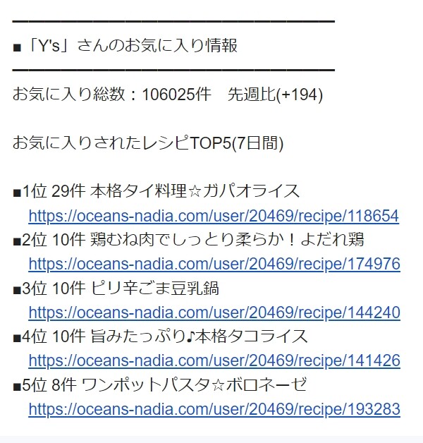 スクリーンショット_19-11-2024_16512_mail.google.com