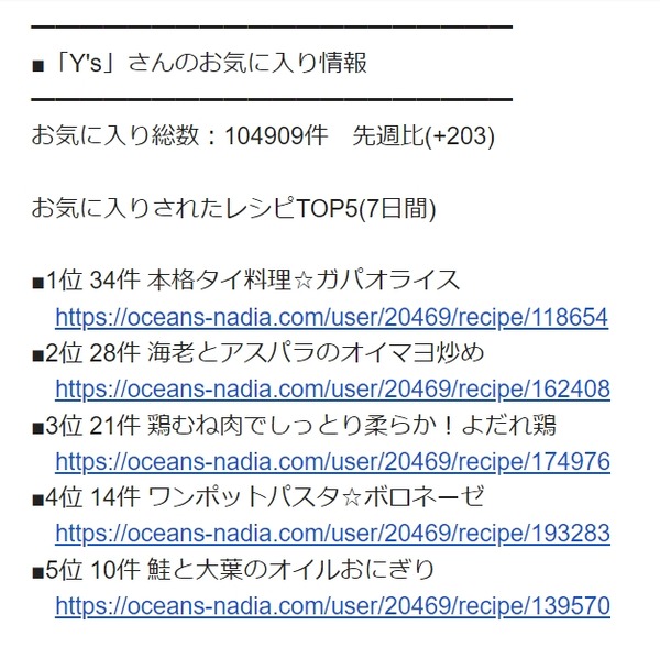 スクリーンショット_25-9-2024_161118_mail.google.com