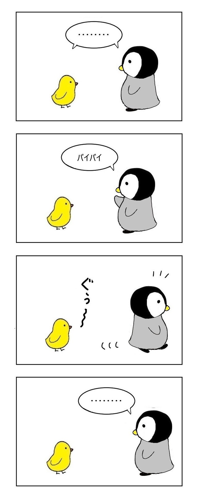 出会い 3 4コマ漫画 Pipipepe ペンギンイラスト Healthy Beautiful Life Powered By ライブドアブログ 出会い 3 4コマ漫画 Pipipepe ペンギンイラスト Healthy Beautiful Life Powered By ライブドアブログ