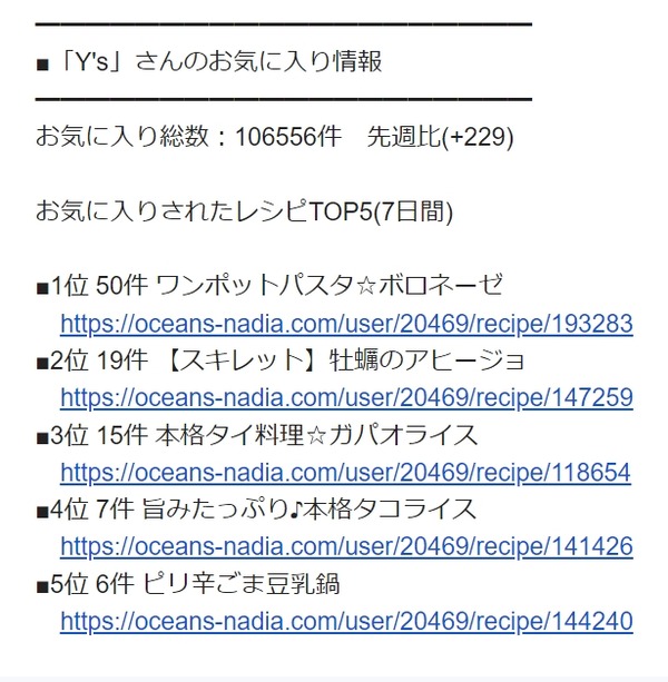 スクリーンショット_17-12-2024_131456_mail.google.com