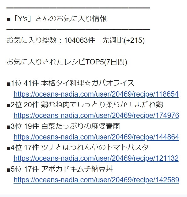 スクリーンショット_19-8-2024_105258_mail.google.com