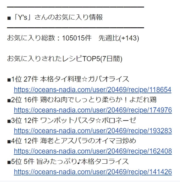 スクリーンショット_30-9-2024_12146_mail.google.com