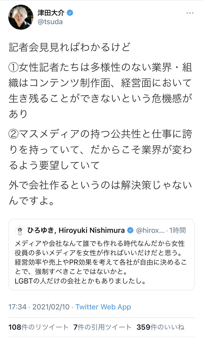 朗報 論破王ひろゆき リベラル界のカリスマ津田大介を論破 久々の勝利にファンも盛り上がる 密かな趣味まとめ 遊ネタ王