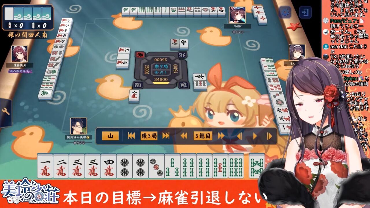 麻雀vtuber 何切る問題を間違えたリスナーに死ねと言い炎上 密かな趣味まとめ 遊ネタ王 麻雀vtuber 何切る問題を間違えたリスナーに死ねと言い炎上 密かな趣味まとめ 遊ネタ王