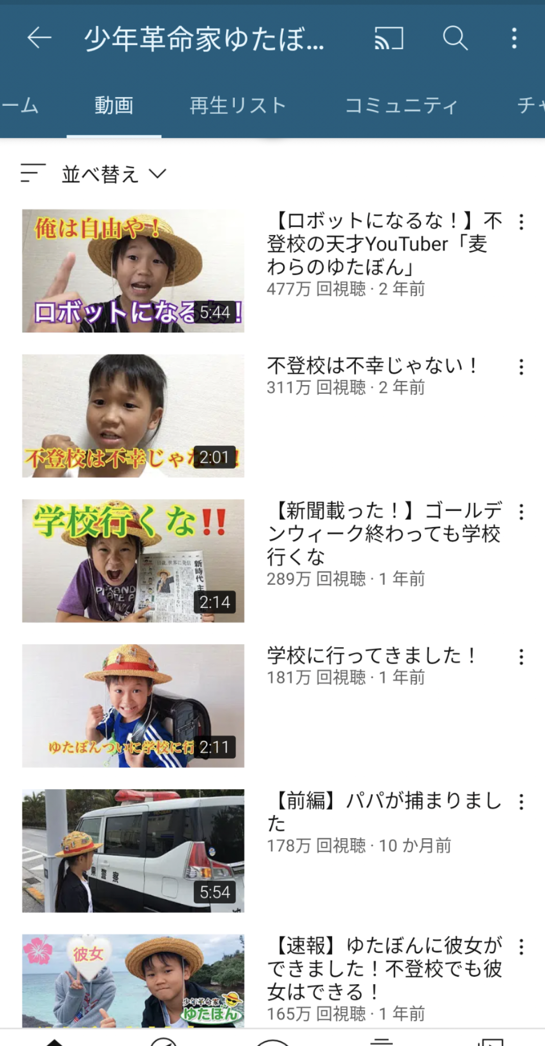 天才 革命家 ゆたぽん ゆたぽん 天才 革命家