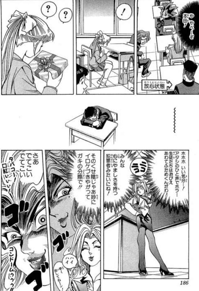 遊戯王 漫画遊戯王の三大名言 ならサ店に行くぜ クククいい眺めだぜぇ城之内 密かな趣味まとめ 遊ネタ王 遊戯王 漫画遊戯王の三大名言 ならサ店に行くぜ クククいい眺めだぜぇ城之内 密かな趣味まとめ 遊ネタ王