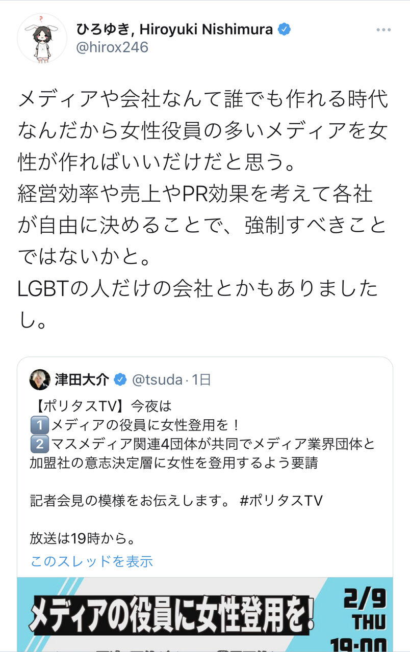 朗報 論破王ひろゆき リベラル界のカリスマ津田大介を論破 久々の勝利にファンも盛り上がる 密かな趣味まとめ 遊ネタ王