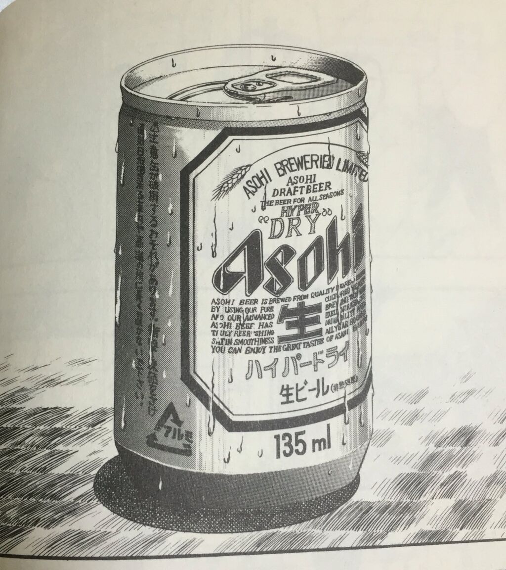 缶ビールの135ml缶 カイジごっこしか用途が無い 密かな趣味まとめ 遊ネタ王