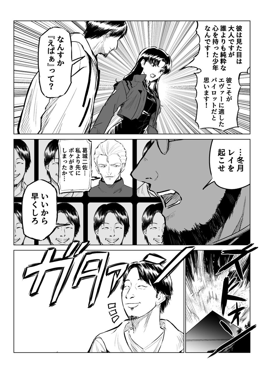 画像 ひろゆきのコラ漫画 普通に出来が素晴らしくてワロタ 密かな趣味まとめ 遊ネタ王