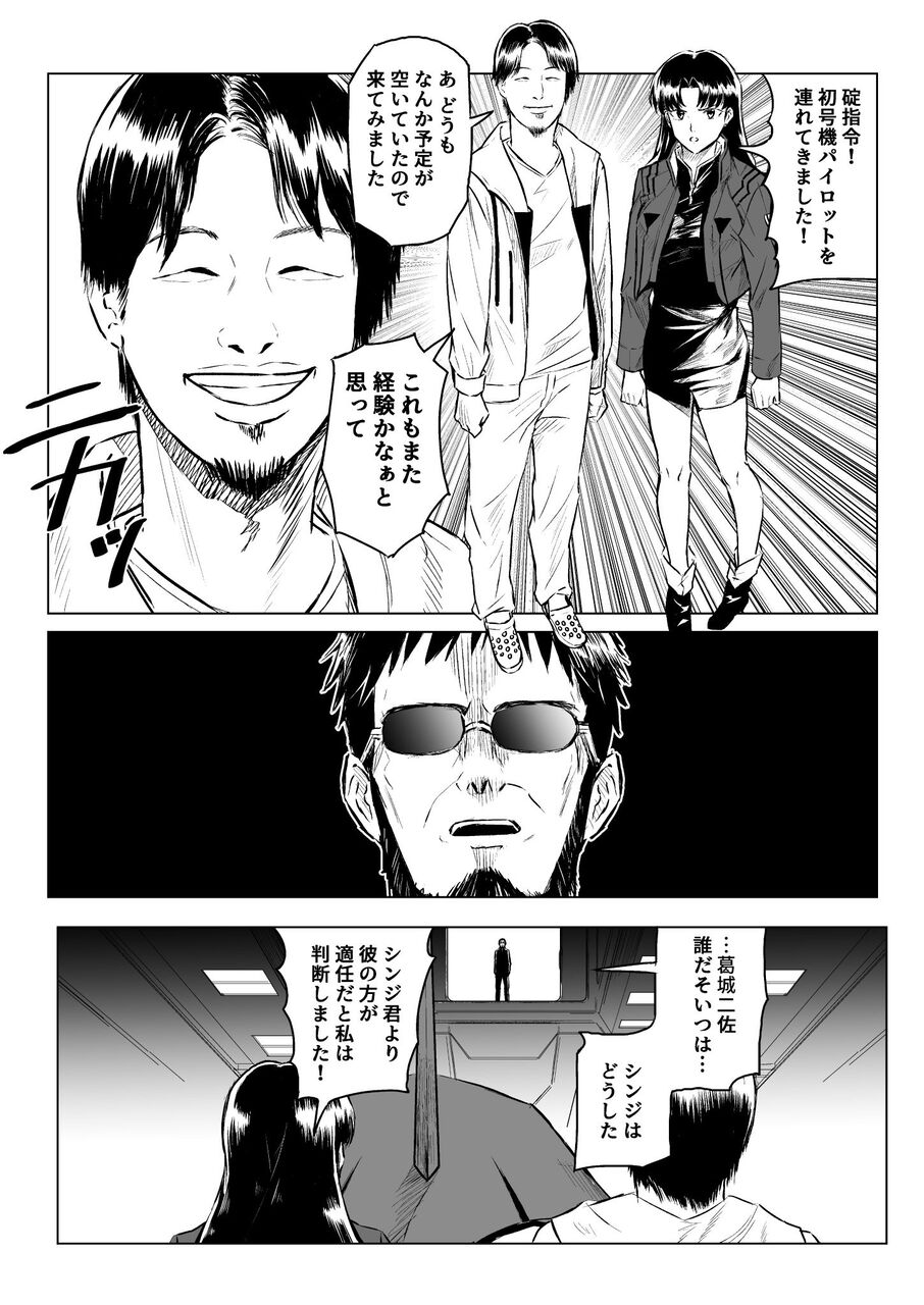 画像 ひろゆきのコラ漫画 普通に出来が素晴らしくてワロタ 密かな趣味まとめ 遊ネタ王