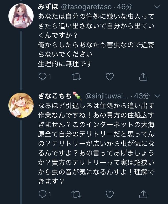 画像 Vtuberを叩いてた腐女子さん論破されて発狂してしまう 密かな趣味まとめ 遊ネタ王