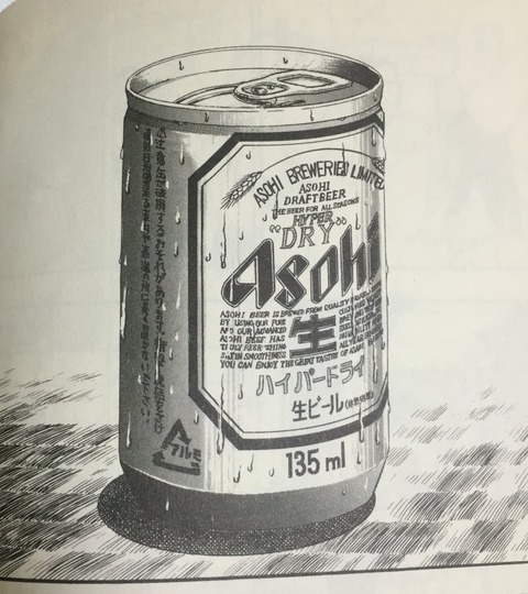 カイジの名言 悪魔的だ ｯ キンキンに冷えてやがる あとひとつは 密かな趣味まとめ 遊ネタ王