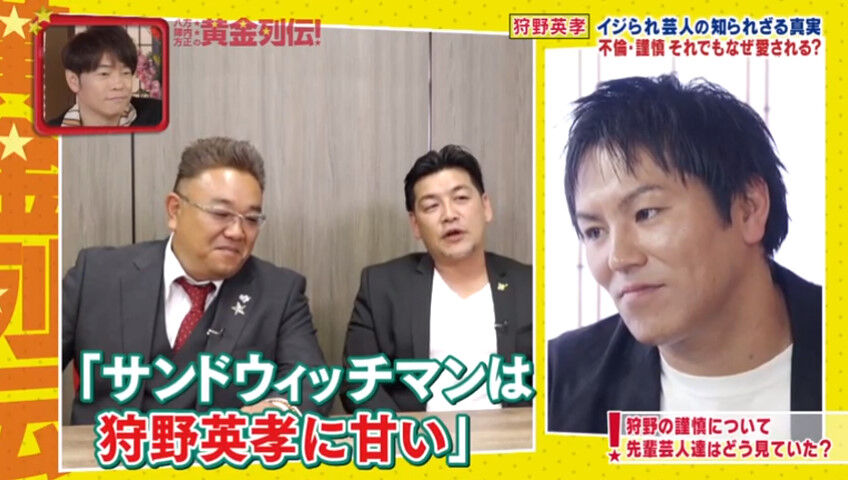 ジュニア 狩野英孝は滑ったことがない芸人 サンド 狩野は兄弟 さらば森田ポン村上 狩野は運だけ 密かな趣味まとめ 遊ネタ王