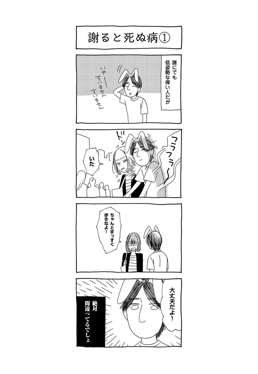 ひろゆきの嫁が書いた漫画マジで背筋がゾゾっとするぐらいキモいんだが 密かな趣味まとめ 遊ネタ王 ひろゆきの嫁が書いた漫画マジで背筋がゾゾっとするぐらいキモいんだが 密かな趣味まとめ 遊ネタ王